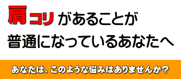 肩こりに悩むあなたのためのTen整体院