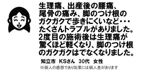 Ten整体院:お客様の声14