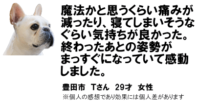 お客様の声16