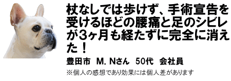 お客様の声5