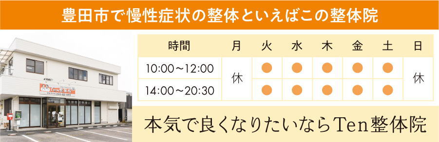 頭蓋仙骨療法（クラニオセイクラルワーク） | 本気で根本から良く