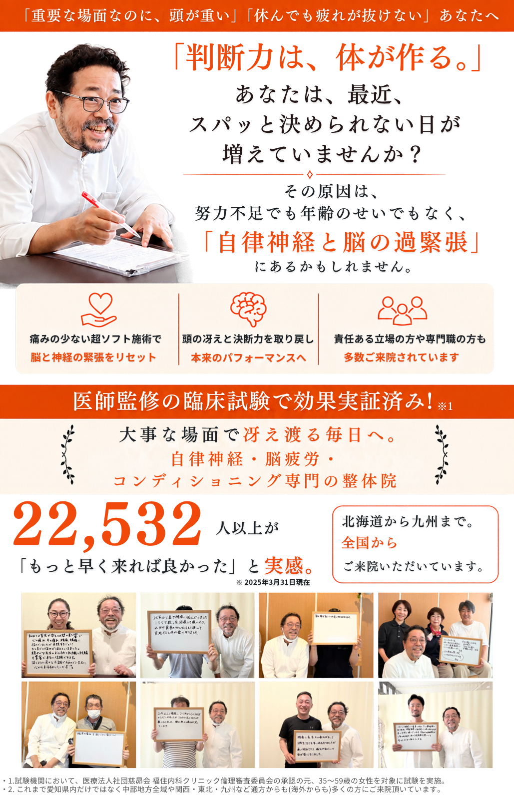 判断力は、体が作る。 - あなたは、最近、スパッと決められない日が増えていませんか？ - Ten整体院 豊田市若林院 院長・伊藤哲