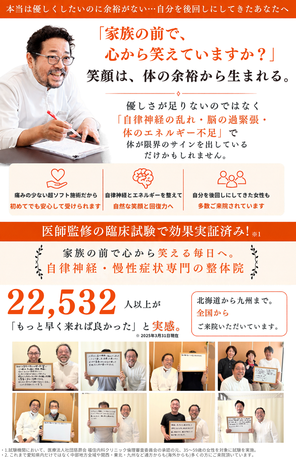 家族の前で、心から笑えていますか？ - あなたは、最近、家族や大切な人の前で、心から笑えていますか？ - Ten整体院 豊田市若林院 院長・伊藤哲